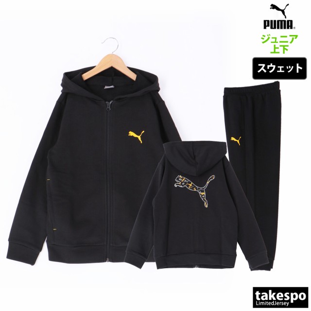 プーマ スウェット ジュニア 上下 PUMA パーカー パンツ ロゴ バック