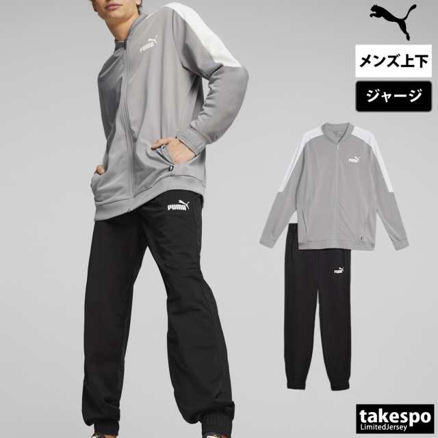 プーマ ジャージ メンズ 上下 PUMA サイドライン トリコット 