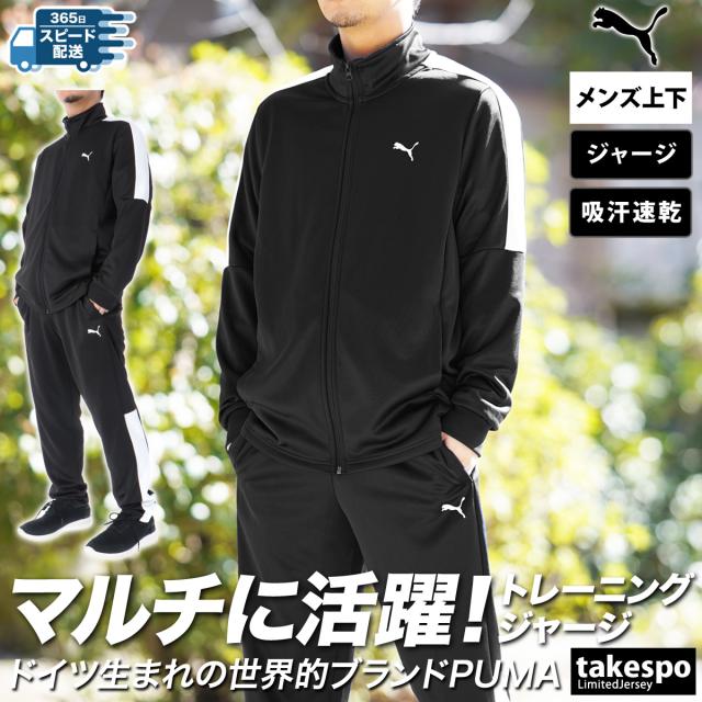 PUMA - 【PUMA/プーマ】吸汗速乾ドライジャージ ジャケット