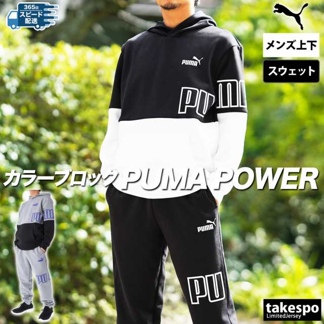 プーマ スウェット メンズ 上下 PUMA マルチトレーニング パーカー パンツ 吸汗 速乾 ドライ UVカット 乾きやすい M