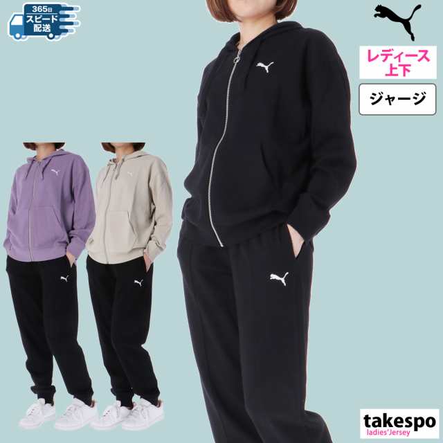 プーマ ジャージ レディース 上下 PUMA マルチトレーニング パーカー パンツ フルジップ センタープリーツ ジョガーパンツ