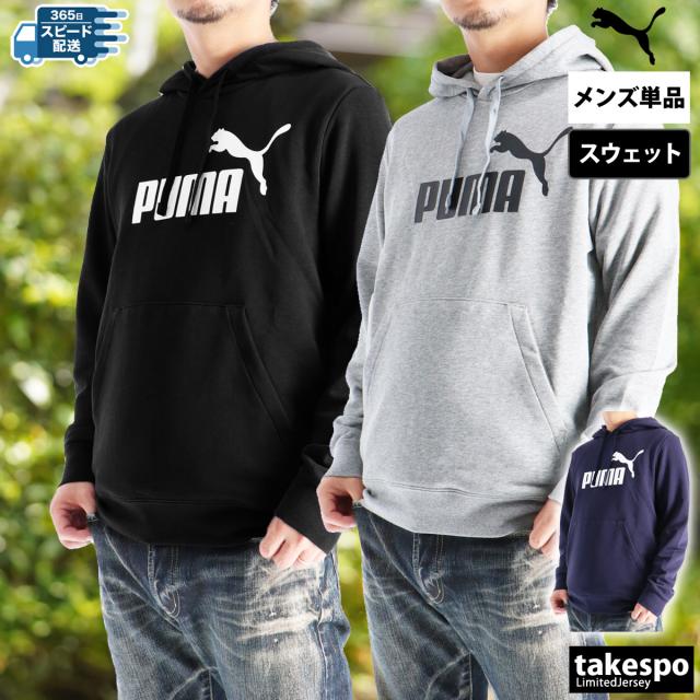 プーマ スウェットシャツ メンズ ブランド PUMA フード付き フーディ 裏毛 エッセンシャル ESS 687555 送料無料 新作
