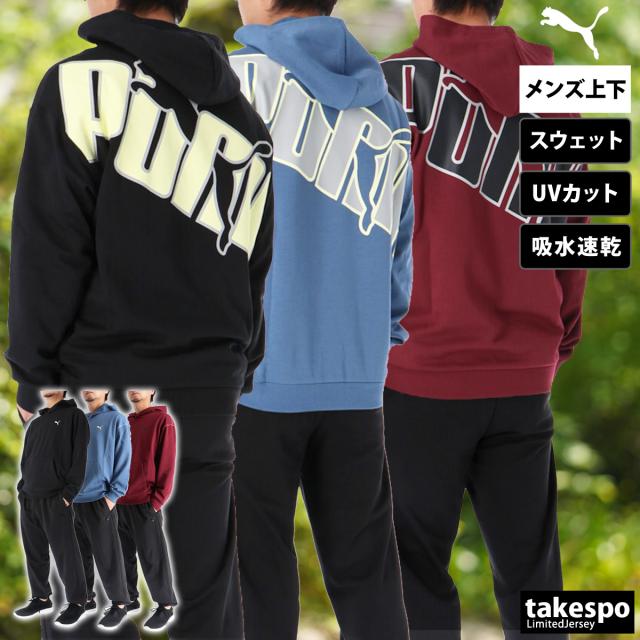 プーマ スウェット 上下 メンズ セットアップ ブランド PUMA フード