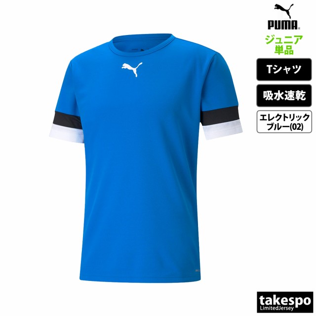 プーマ Tシャツ ジュニア 上 PUMA サッカー 吸汗 速乾 ゲームシャツ