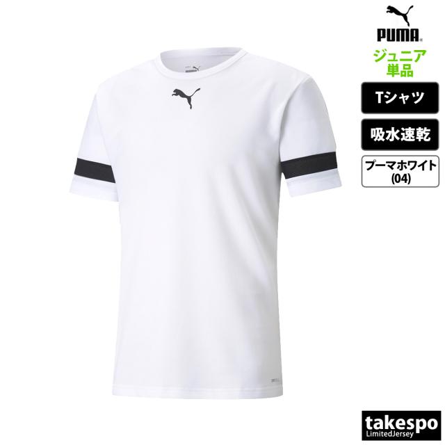 プーマ Tシャツ ジュニア ブランド PUMA 半袖 サッカー 吸汗 速