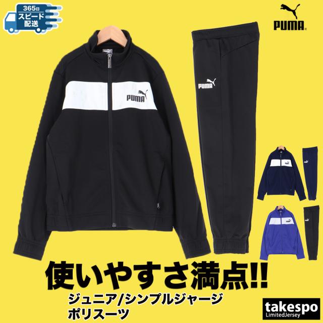 激レア　ニプシーハッスル着用　PUMAセットアップ 楽天市場】PUMA プーマ メンズ ジャージ セットアップ 上下