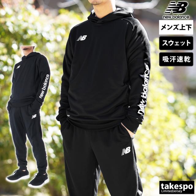 フットサル引退品　ニューバランス　サッカー関連アイテム　セットアップ　NB ニューバランス スウェット 上下 メンズ セットアップ ブランド