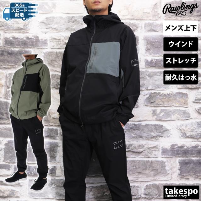 ローリングス ウインドブレーカー 上下 メンズ セットアップ ブランド Rawlings 耐久素材 ブラックレーベル BLACKLABEL AOS14F07