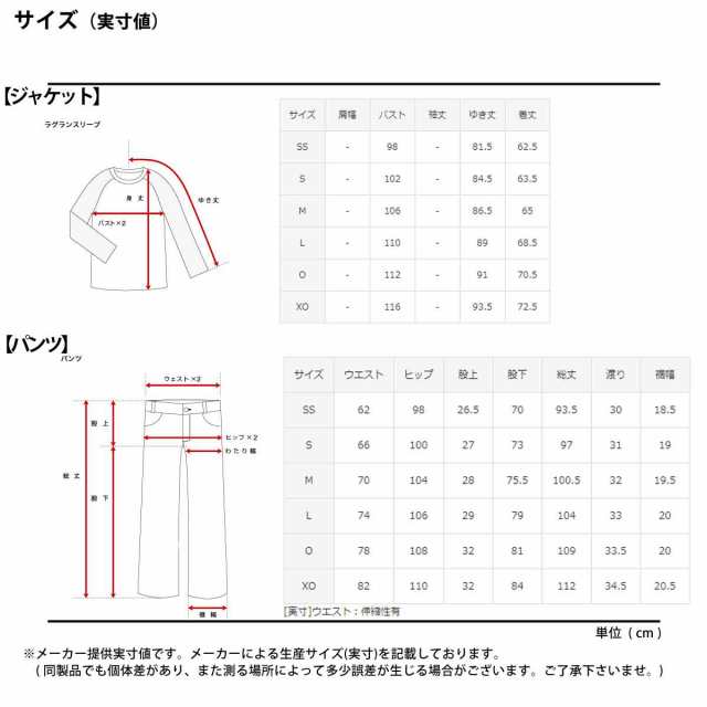 アリーナ ジャージ 上下セット メンズ arena サイドライン 水泳