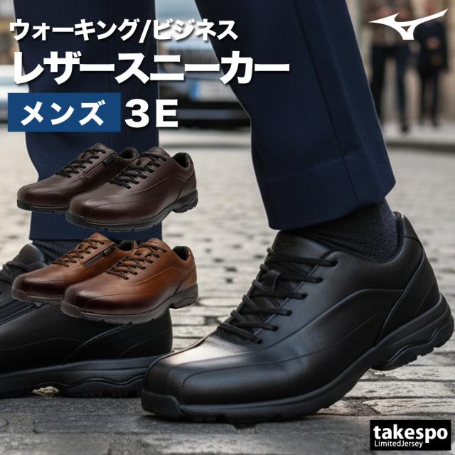 ウォーキングシューズ メンズ ミズノ LD40 VII(ウォーキング) 3E ビジネス 幅広 滑りにくい 長距離 旅行 ファスナー付 スポーツ ブランド