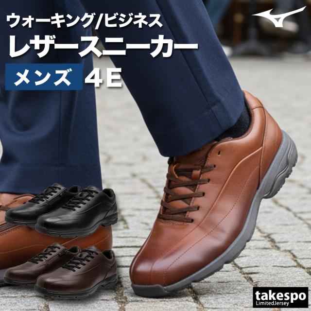 ウォーキングシューズ メンズ ミズノ LD40 VII SW 4E 幅広 ビジネス 長距離 ファスナー付 滑りにくい ワイド レザー 合皮 スポーツ