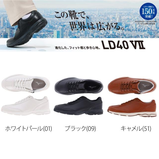 ウォーキングシューズ レディース ミズノ LD40 3E ワイド 幅広