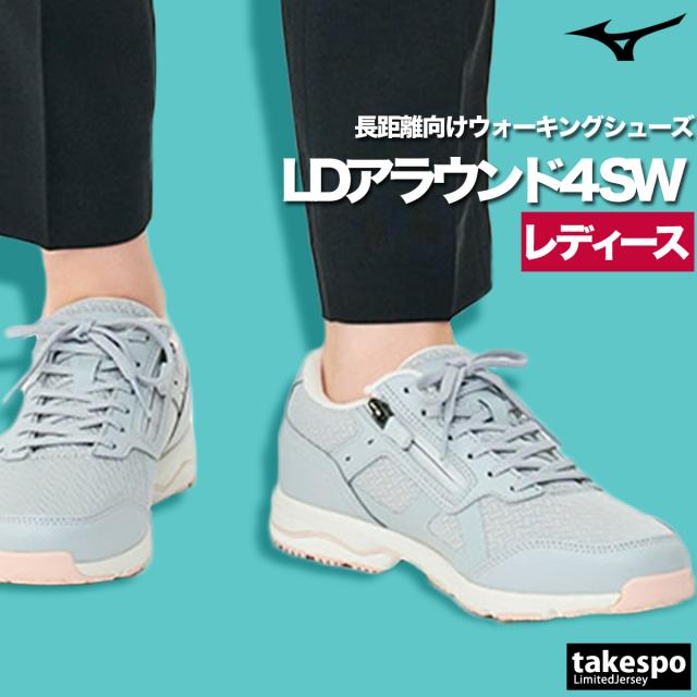 ウォーキングシューズ レディース ミズノ アラウンド4 4E 幅広 ワイド ファスナー付 スポーツ ブランド シューズ レザー 送料無料