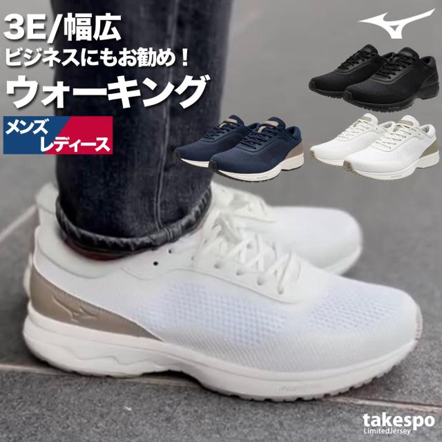 ウォーキングシューズ メンズ レディース 3E 幅広 ワイド ビジネス ミズノ ウエーブクロスイー NS レザー スポーツ ブランド シューズ