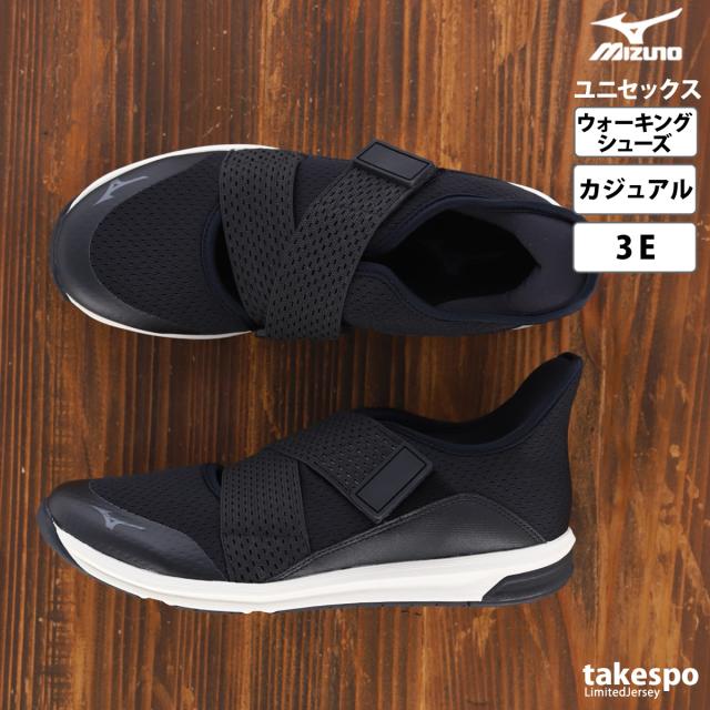 ウォーキングシューズ メンズ レディース 3E 幅広 ワイド 立ったまま履ける ひざに優しい スリッポン ゴムベルト ウォーキング ミズノ ウォーキングシューズ メンズ レディース 3E 幅広 ワイド 立ったまま
