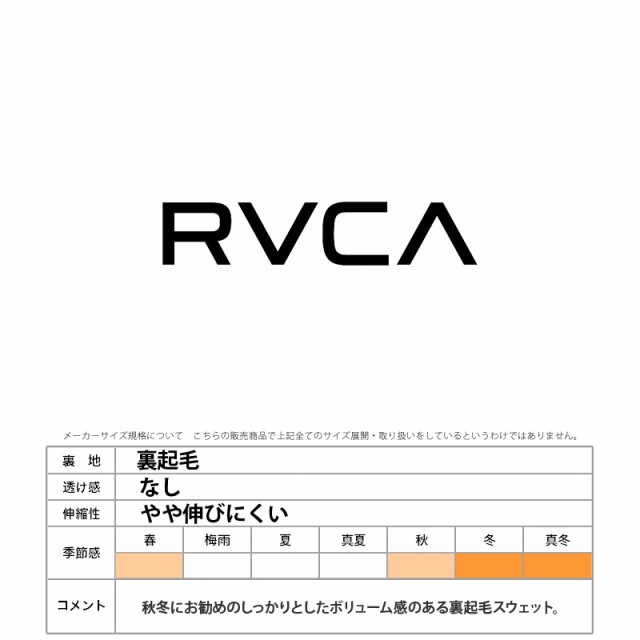 ルーカ スウェットパーカー メンズ 上 RVCA ライフスタイル パーカー フーディ 裏起毛 ゆったり ビックシルエット ビッグ