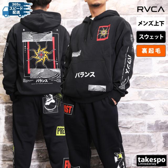 ルーカ スウェット メンズ 上下 RVCA ライフスタイル パーカー パンツ フーディ 裏起毛 バックプリント付き プルオーバーの通販は 15,713円