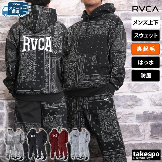 ルーカ スウェット 上下 メンズ セットアップ ブランド RVCA フード付き フーディ バックプリント付き 裏起毛 フリース 防風 はっ水 撥水