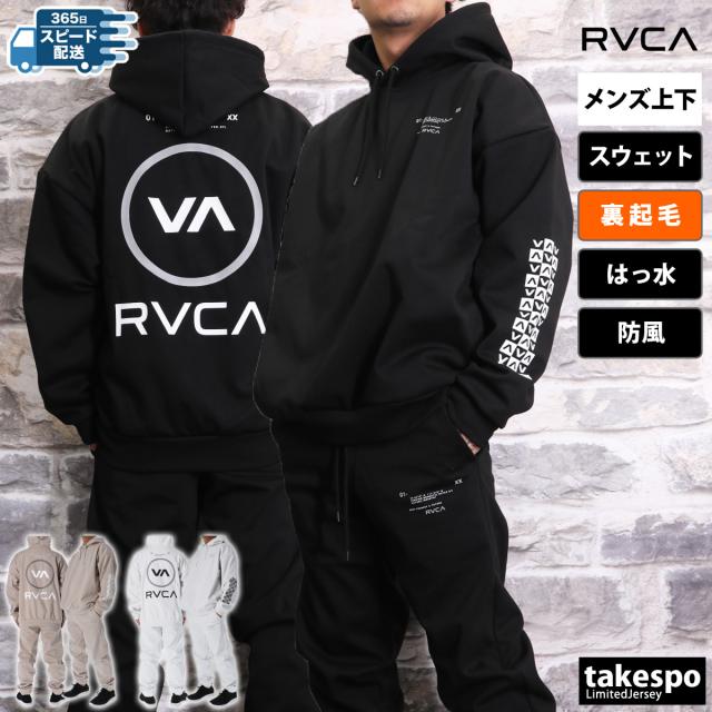 ルーカ スウェット メンズ 上下 RVCA ライフスタイル パーカー パンツ フーディ バックプリント付き 裏起毛 フリース 防の通販は