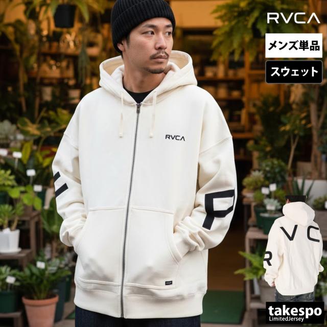 ルーカ スウェットジャケット メンズ ブランド RVCA フード付き
