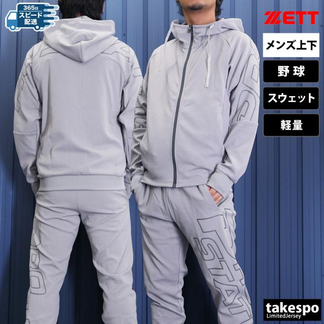 ゼット スウェット 上下 メンズ セットアップ ブランド ZETT フード