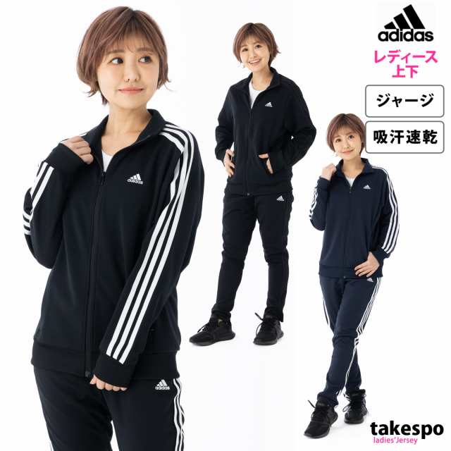 adidas レディース　ジャージ　セットアップ　ルームウェア　新品　上下セット