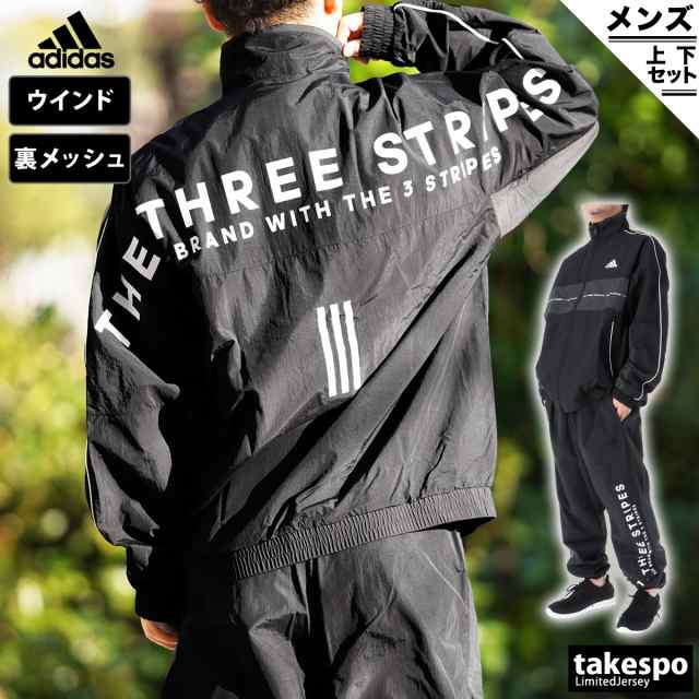 アディダス ウインドブレーカー メンズ 上下 adidas 裏メッシュ