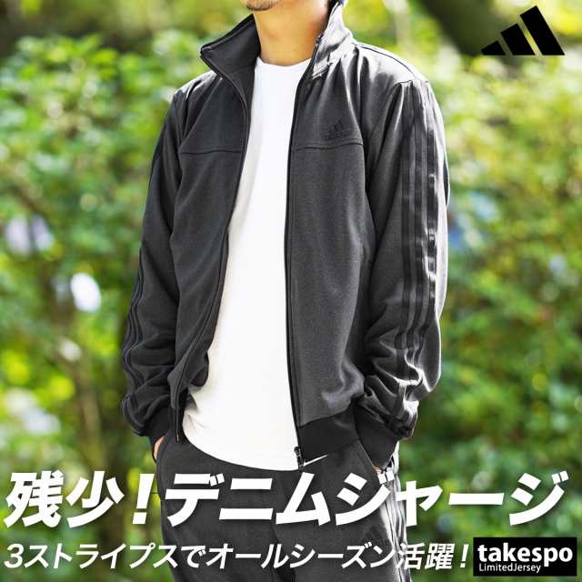 アディダス ジャージ メンズ 上下 adidas 吸汗 速乾 3ストライプス