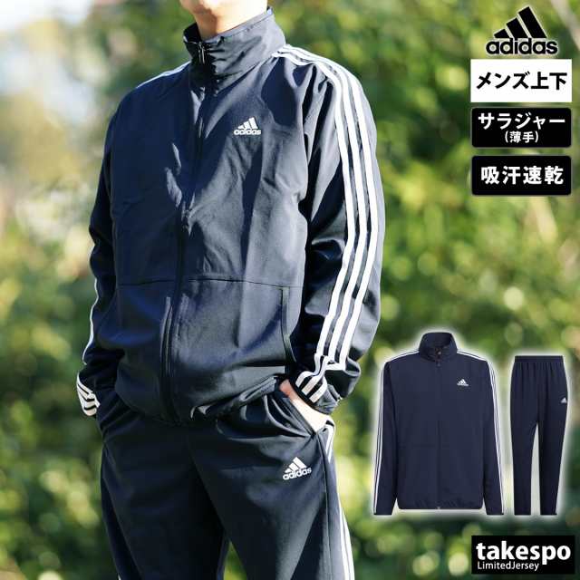 アディダス クロス薄手 ジャージ メンズ 上下 adidas トレーニングウェア BXF54 送料無料 SALE セールの通販はau PAY  マーケット - 限定ジャージのタケスポ | au PAY マーケット－通販サイト