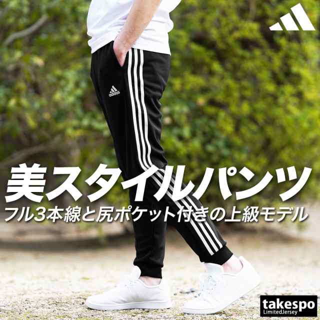 【春夏新作】adidas 三本線 パンツ パンツ