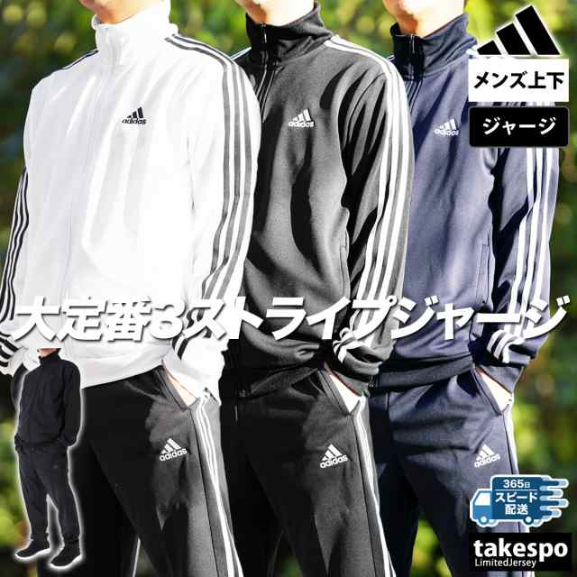 アディダス ジャージ メンズ 上下 adidas トレーニングウェア 送料無料 ...