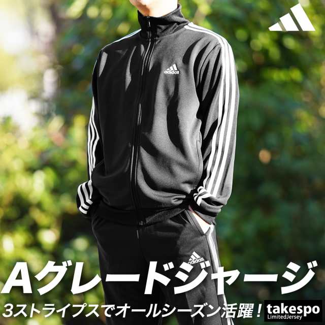 ルームウェアadidas トレーニングウェア