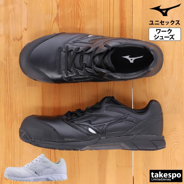 ミズノ シューズ メンズ レディース ブランド 安全靴 3E 幅広 作業靴 JSAA規格 普通作業用 A種 再帰反射 硬質樹脂先芯入り ワーキング