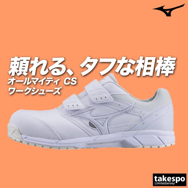 ミズノ シューズ メンズ レディース ブランド 安全靴 3E 幅広 ワーク