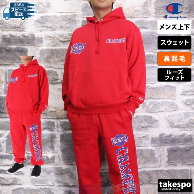 チャンピオン スウェット 上下 メンズ セットアップ ブランド Champion