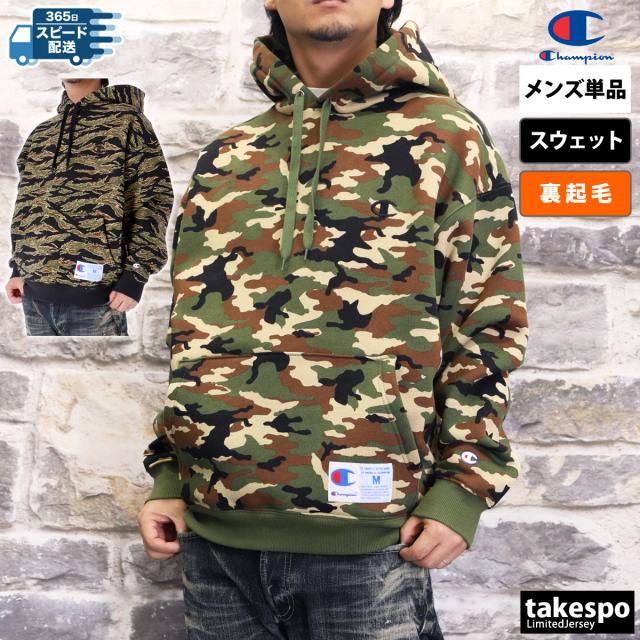 チャンピオン スウェットパーカー メンズ ブランド Champion フード付き フーディ 裏起毛 裏フリース カモ柄 カモフラージュ 秋 冬 迷彩