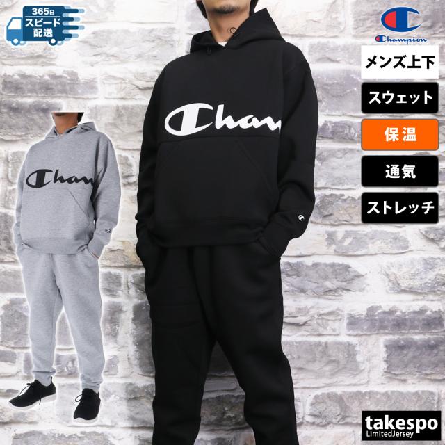 チャンピオン スウェット 上下 メンズ セットアップ ブランド Champion Wrap-Air ラップエアー C3AS101 送料無料 SALE セール