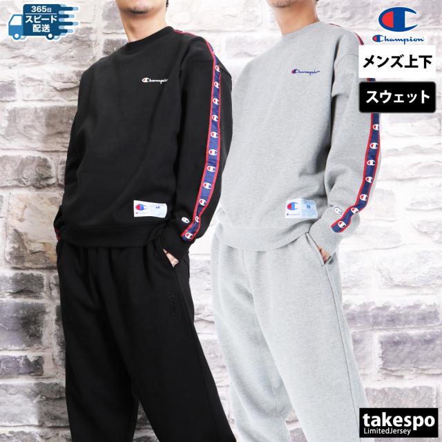 チャンピオン スウェット 上下 メンズ セットアップ ブランド Champion チャンピオン スウェット 上下 メンズ セットアップ ブランド Champion