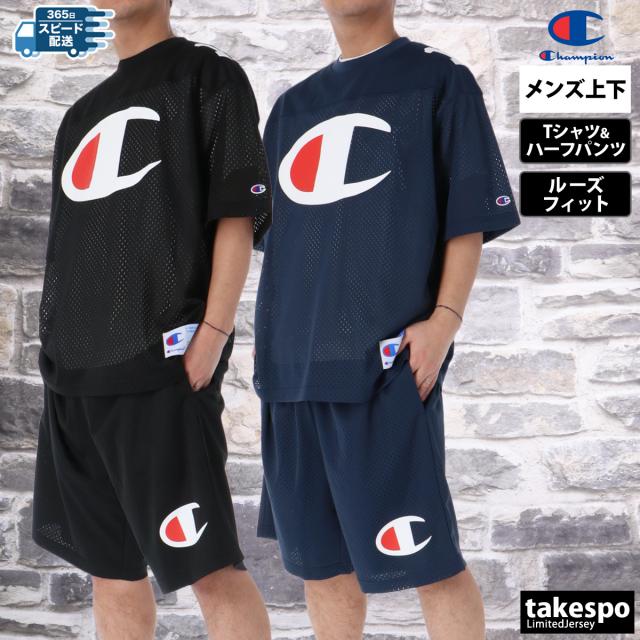 チャンピオン Tシャツ ハーフパンツ 上下 メンズ セットアップ ブランド Champion 半袖 ビッグロゴ メッシュ フットボールシャツ