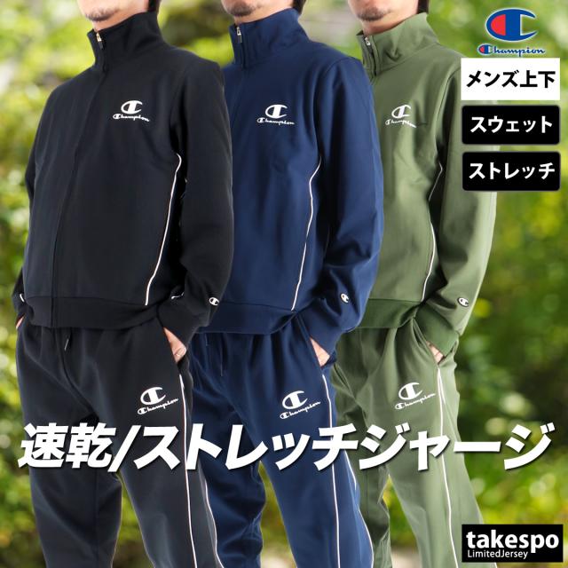 Champion ジャージ上下 : Champion(チャンピオン) ジャージ 上下セット 子供服