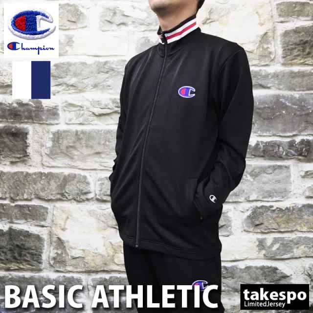 チャンピオン ジャージ 上下セット メンズ Champion トレーニングウェア Basic Athletic C3kse03 送料無料 アウトレット 17ssの通販はau Pay マーケット 限定ジャージのタケスポ