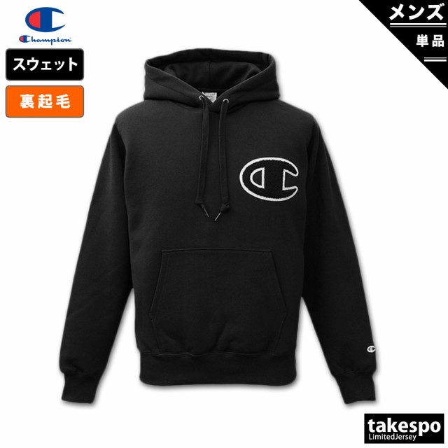 チャンピオン スウェットパーカー 上 メンズ Champion スウェット ビッグロゴ パーカー 裏起毛 トレーニングウェア C3l119 送料無料 18fwの通販はau Pay マーケット 限定ジャージのタケスポ