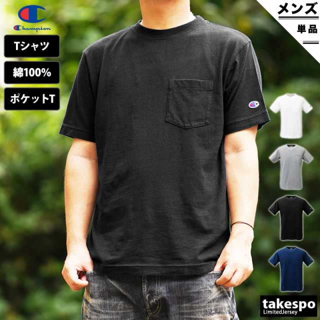 チャンピオン Tシャツ 上 メンズ Champion 半袖 無地 C3m349 送料無料 22ssの通販はau Pay マーケット 限定ジャージのタケスポ