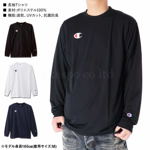 チャンピオン 長袖Tシャツ メンズ 上 Champion 速乾 UVカット 抗菌 ...