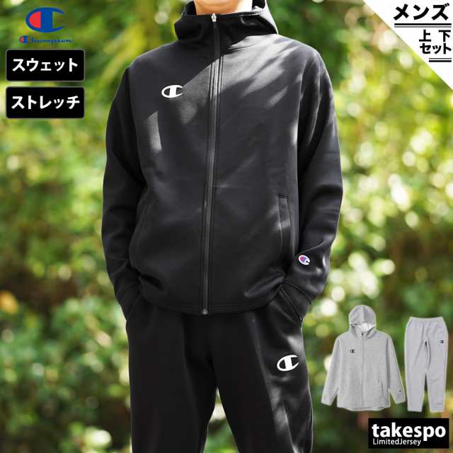 チャンピオン スウェット メンズ 上下 Champion パーカー パンツ