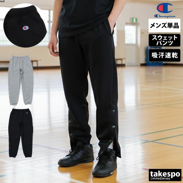 チャンピオン ロングパンツ メンズ 下 Champion 送料無料 新作の通販は 7,452円