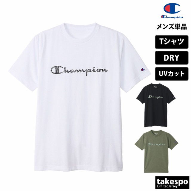 チャンピオン Tシャツ メンズ 上 Champion ドライ UVカット 吸汗 速乾