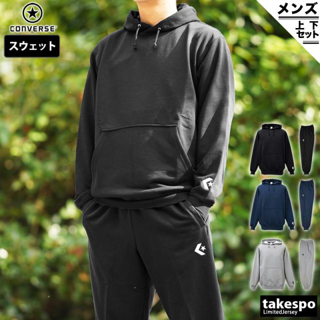 コンバース スウェット メンズ 上下 CONVERSE パーカー パンツ プルオーバー トレーニングウェア 送料無料の通販は 12,056円