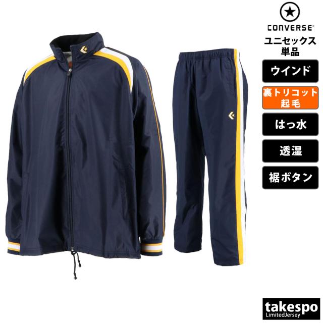 canterbury ストレッチウインド セットアップ（上下） 新品未使用 カンタベリー R+ アールプラス スーツ 上下 メンズ CANTERBURY