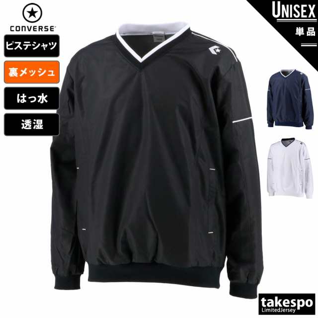 コンバース ピステシャツ ユニセックス 上 CONVERSE バスケット 吸汗 速乾 Vネック 裏メッシュ 送料無料 定番の通販は